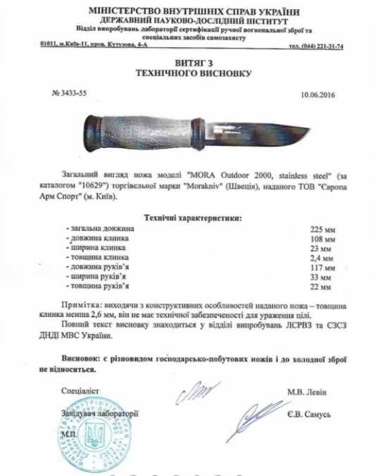 НІЖ MORAKNIV KANSBOL S ORANGE 2000 нож мора новинка гострий примітний