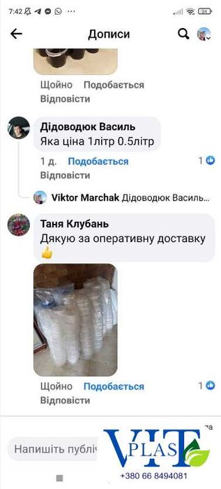 Пластиковое ведро 0,5 литр прозрачное тара оптом для меда солений рыбы