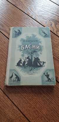 Książka rok 1951 "Baśnie" I. A. Krylow - oryginał po rosyjsku