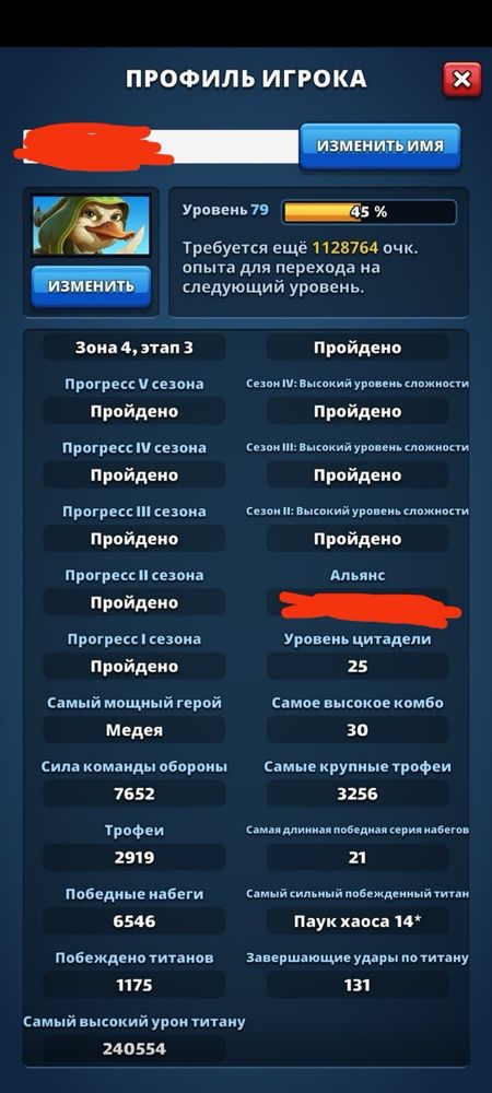 Гра Імперія пазлів