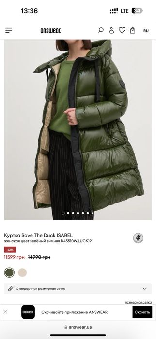 Курточка жіноча Save the duck
