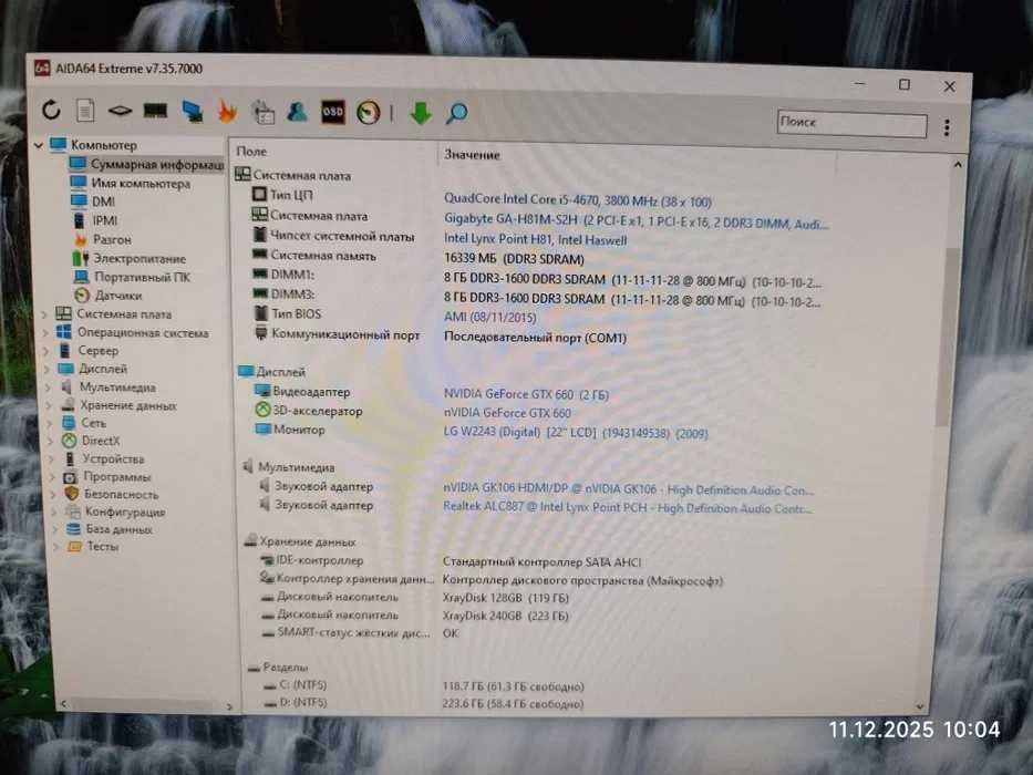 Продам Отличный комплект мать,проц i5 4670,ОЗУ 16гб