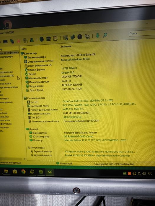 Fx8320+ MSI 970a-G46 +8gb