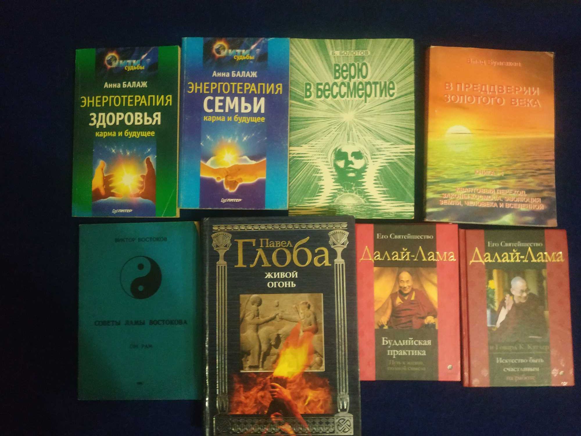 Эзотерика - подборка книг