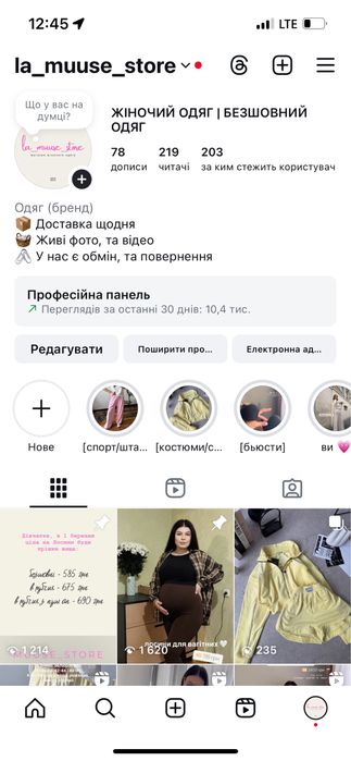 Готовий інтернет бізнес