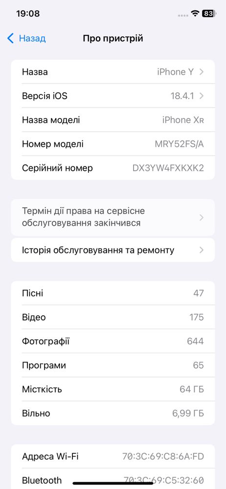 Продам iphone Xr 64gb ідеальний стан