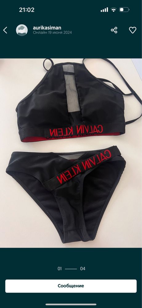 Victoria's Secret прожам