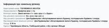 Продаж землі 91 сотка (є під будову, город та пай)