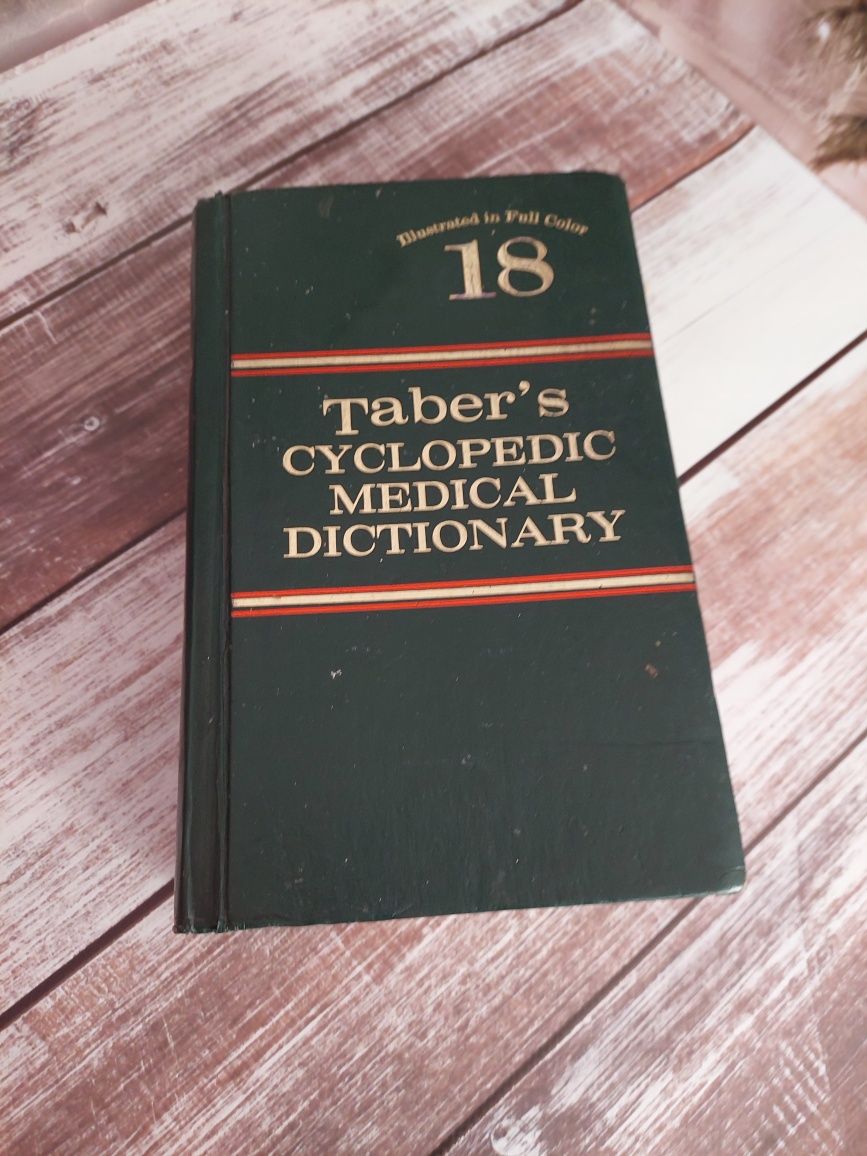 Taber`s cyclopedic medical dictionary Медична енциклопедія.