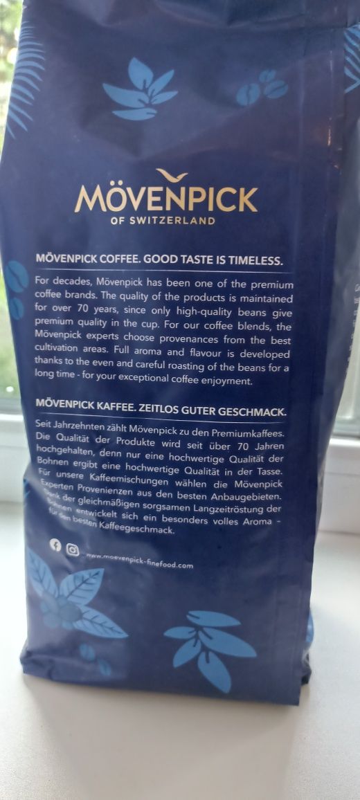 Кава. MOVENPICK  из Німечини
