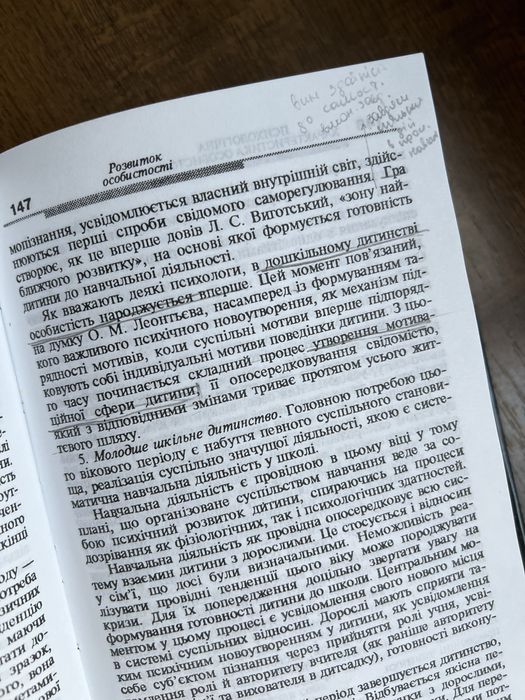 Психологія Трофімов Ю. Л. 2008