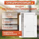 Двері в наявності металопластикові INOX32+скломат вул