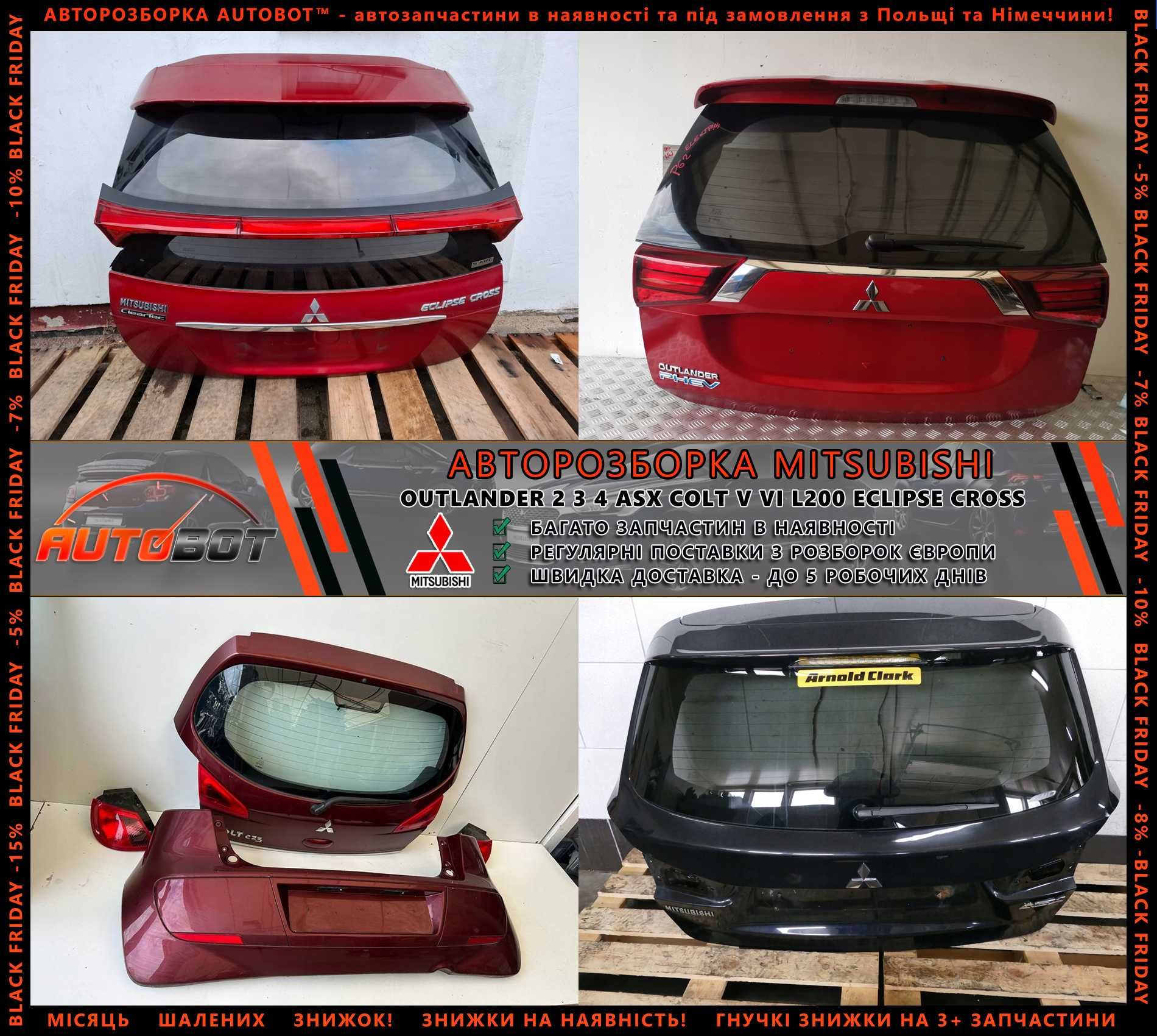 Передня панель запчастини Mitsubishi Colt ASX Eclipse Cross Разборка
