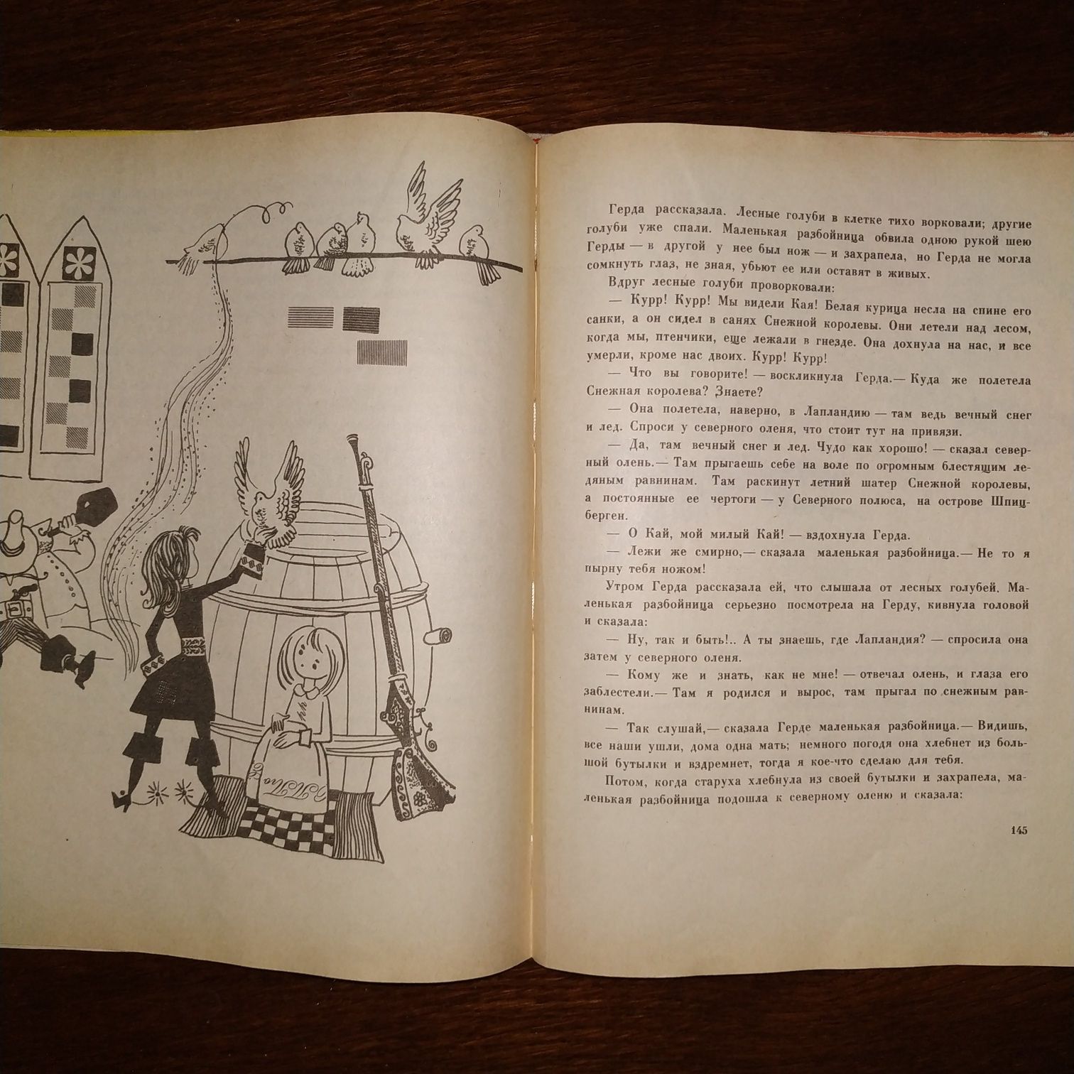 Детская книга Ханс Кристиан Андерсен Сказки 1966 год