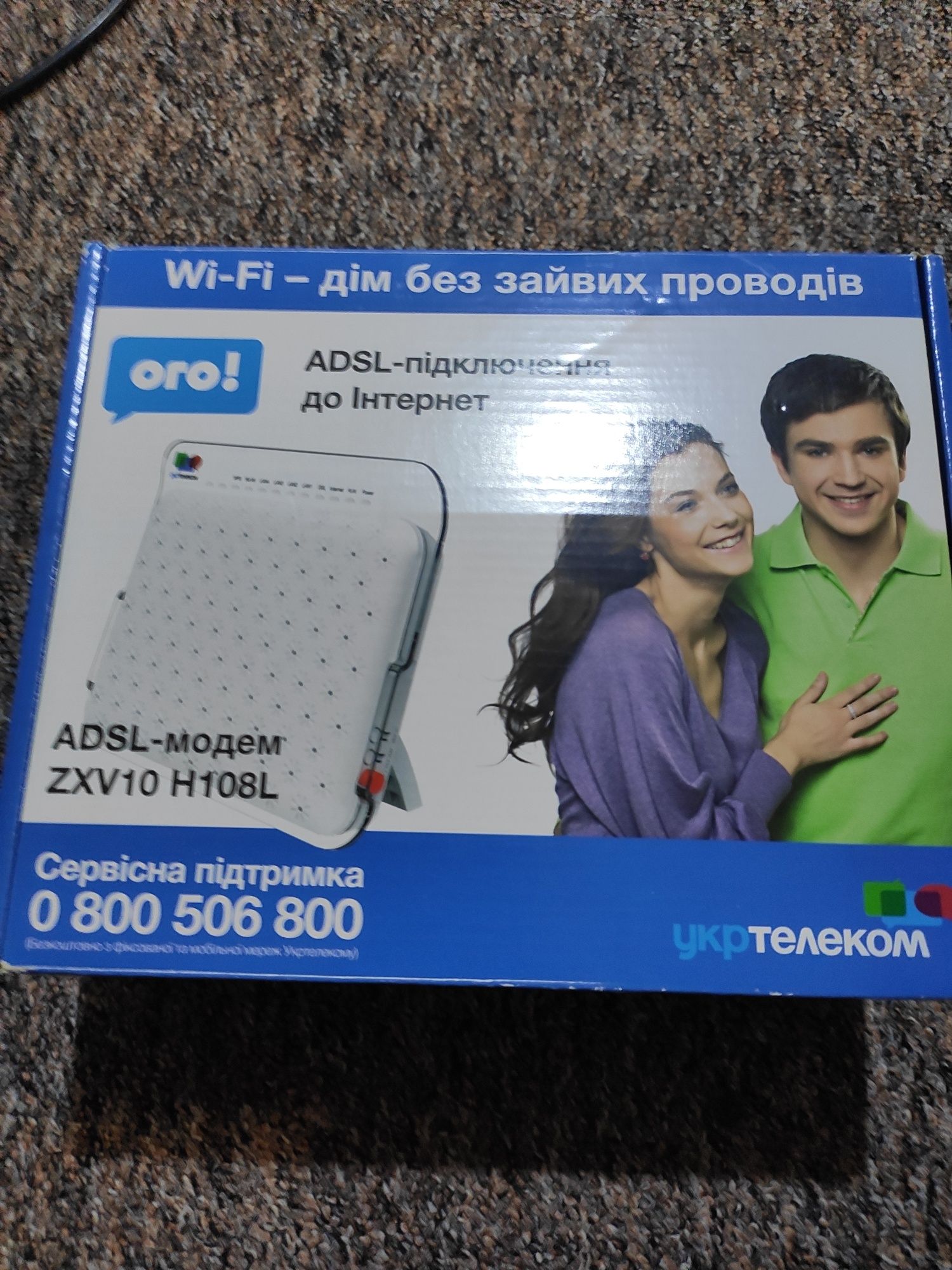 ADSL-модем ZXV10 H108L