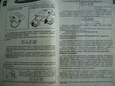 Телефон стационарный МЭЛТ-2500 с определителем номера.