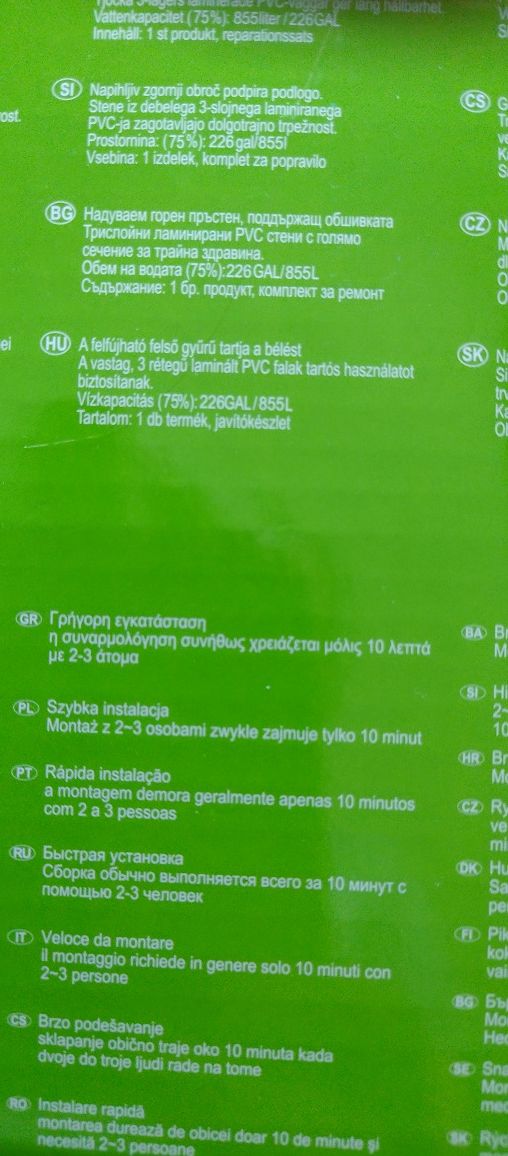 Basen ogrodowy dziecięcy