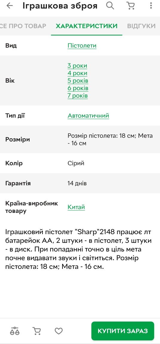 Музыкальный пистолет с мишенью, пазлы, лото