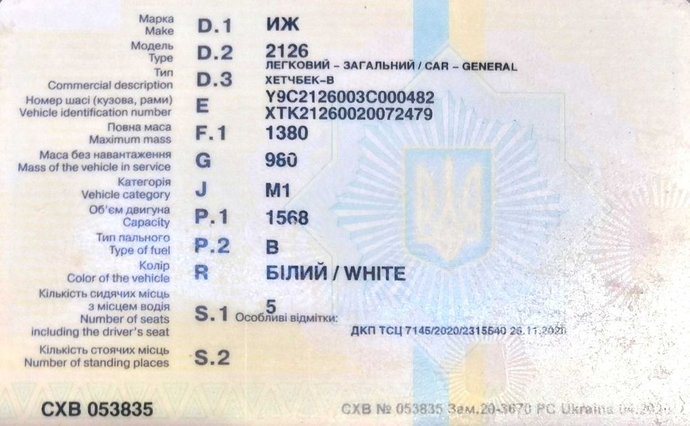 Авто  Іж Ода 2126