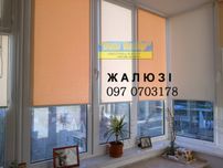 Тканинні ролети