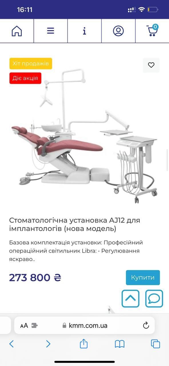 Продам стоматологическая установку