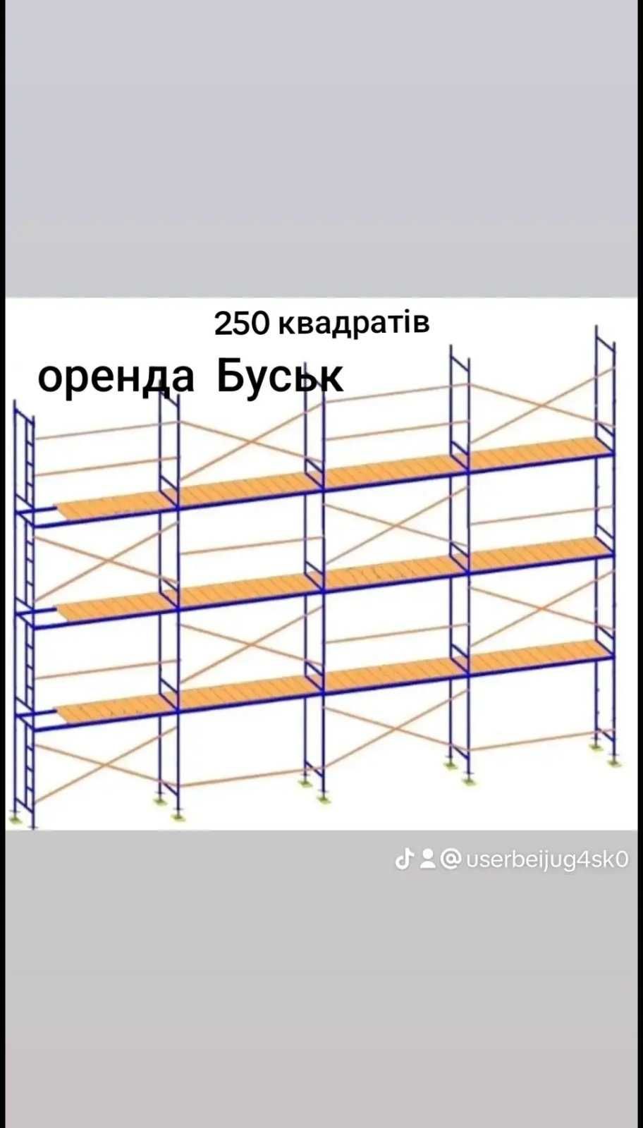 Риштування лехко зборна