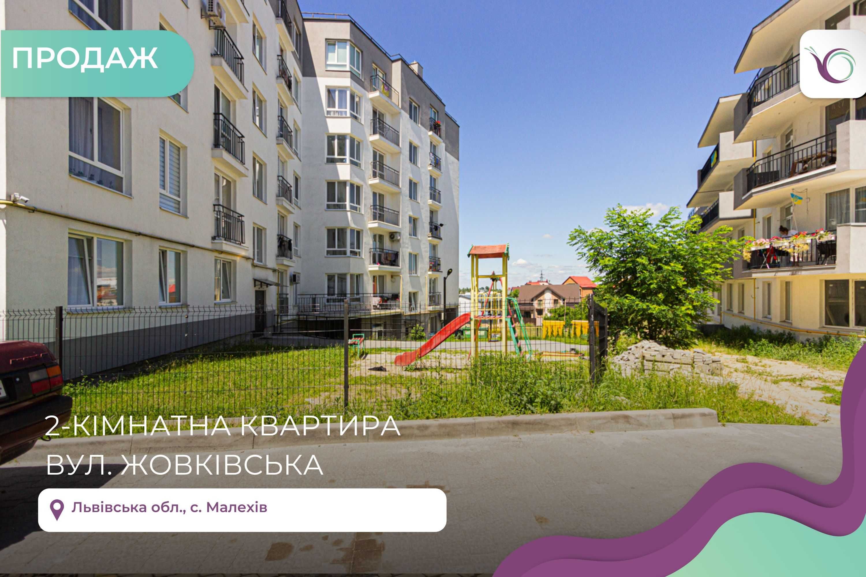 2-к. квартира в ЖК Жовківська Брама