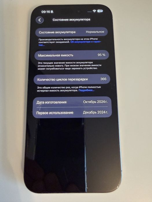 Iphone 16 pro max 256gb