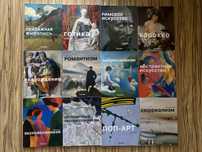 Колекція альбомів TASCHEN про напрямки й течії живопису