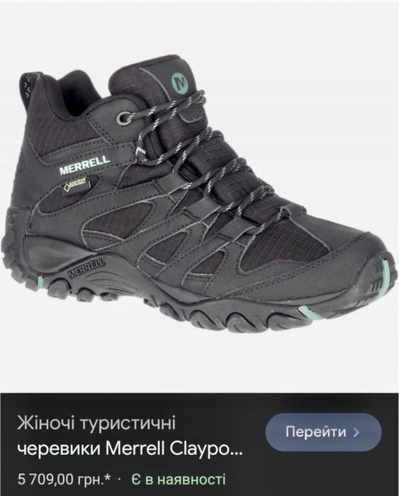 Сlaypool sport mid gtx від merrell 37,5