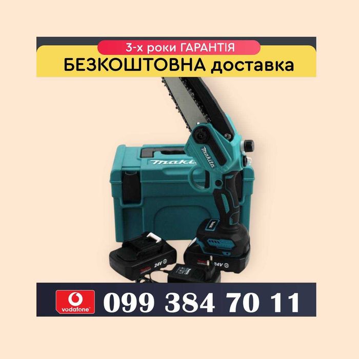 Аккумуляторна пила Makita DUC155HN напівавтоматичним змащенням ланцюга