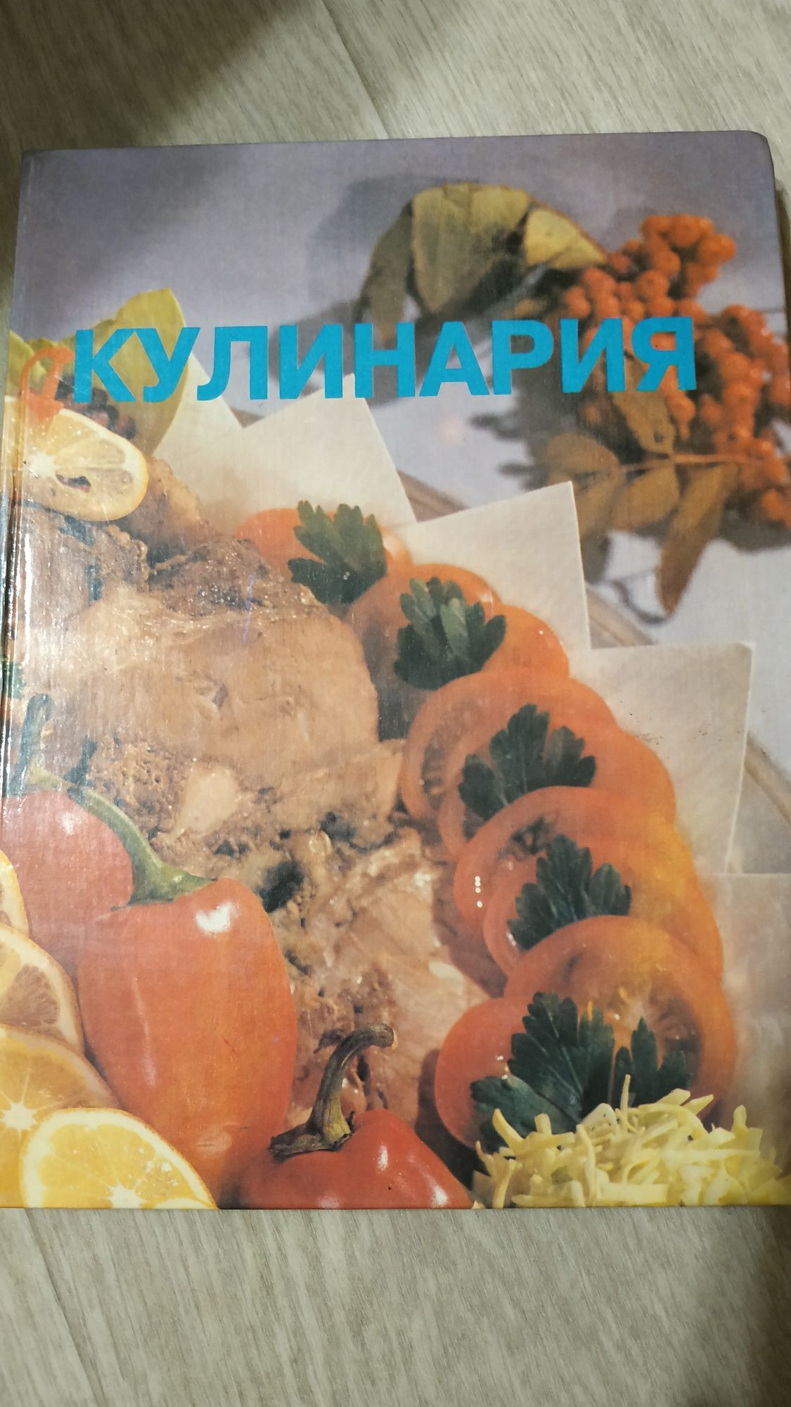 Кулинарная литература