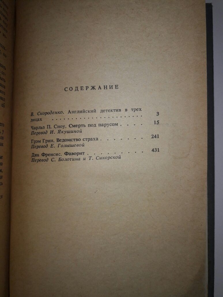 Современный кенийский детектив.Английский детектив.В подарок А.Кристи.