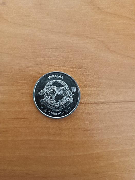 Моенти ЗСУ номиналом 10 гр
