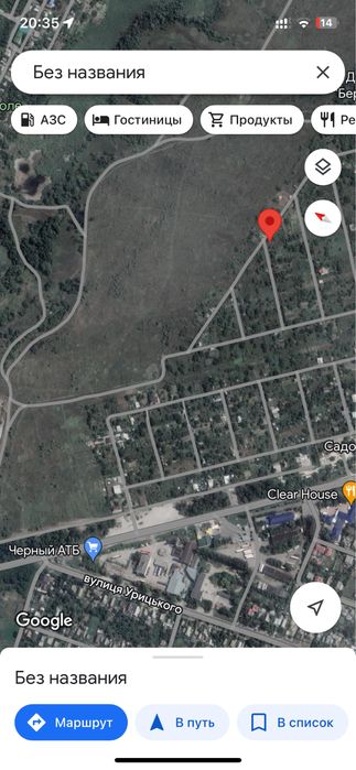 Продам земельну ділянку