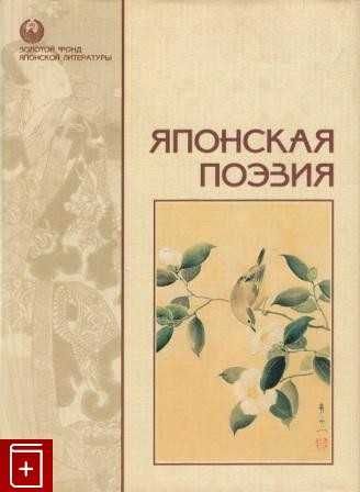 Библиотека на русском Психология Религия Искусство Мифы Поэзия и т.д.