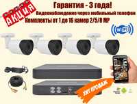 МОНТАЖ камер видеонаблюдения комплект в дом,магазин,офис,гараж,дачу