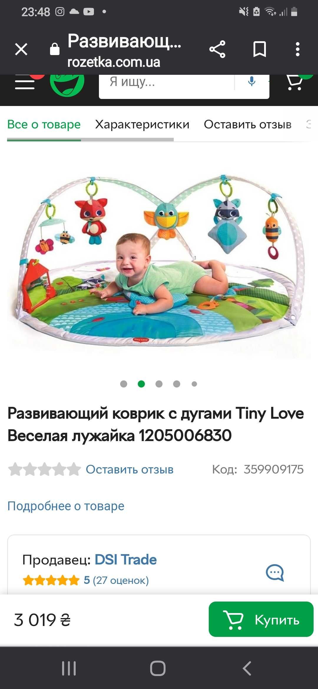 продам детский игровой коврик TINY LOVE веселая лужайка