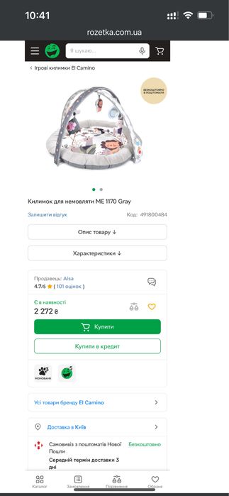 Розвиваючий дитячий килимок