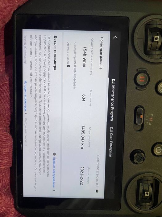 Мавік mavic 3t робочий без акаунта