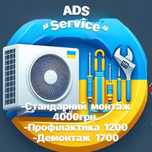 Установка продажа,,чистка , ремонт кондиционеров