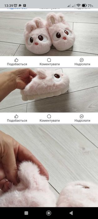 Домашні тапочки для дівчинки