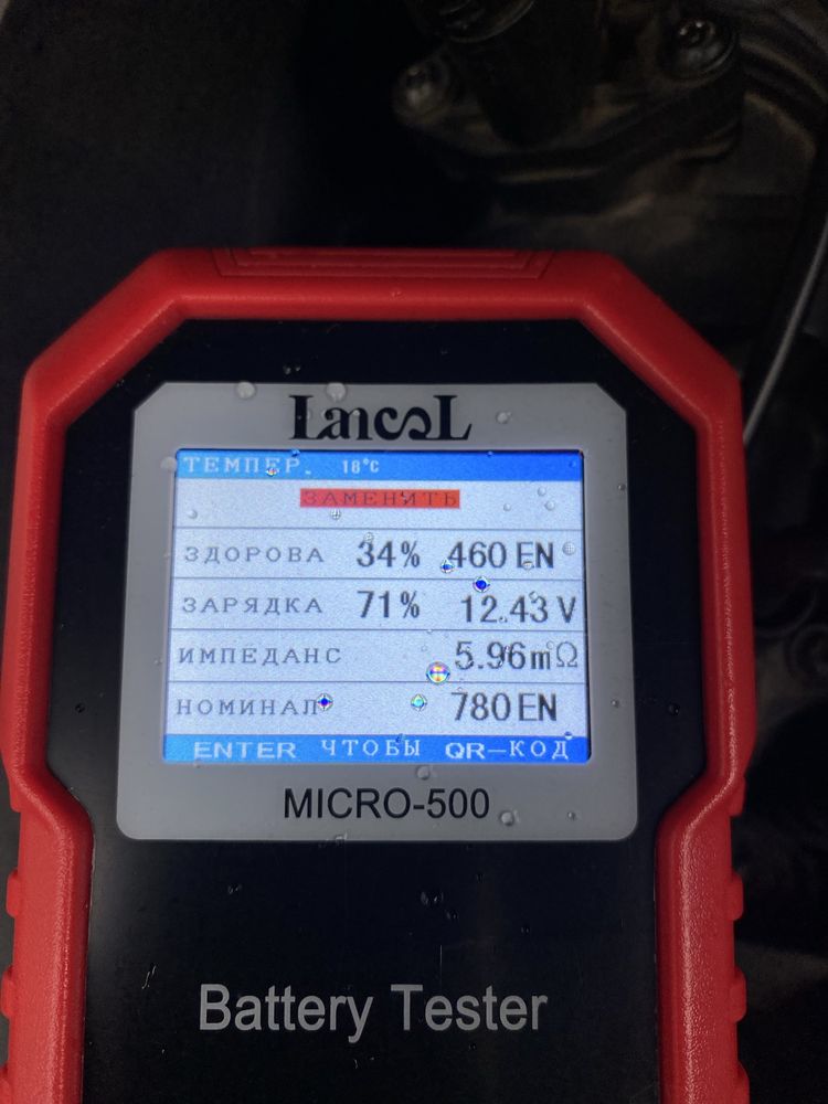 Lancol MICRO 500
