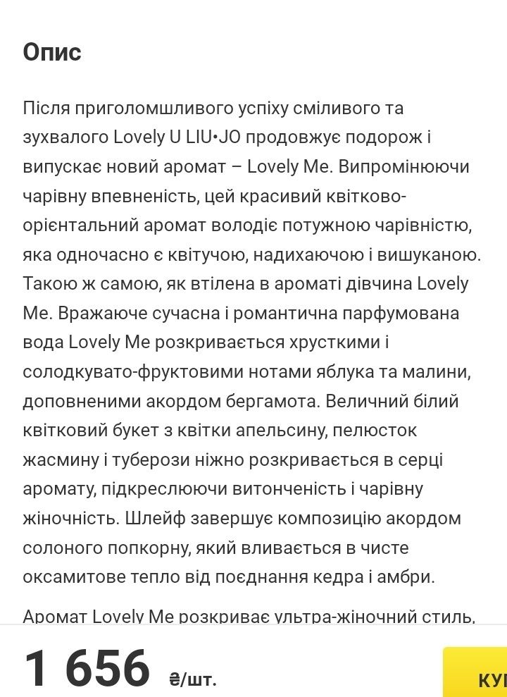 Парфюмированная вода LOVELY Me . +Подарок  DG.