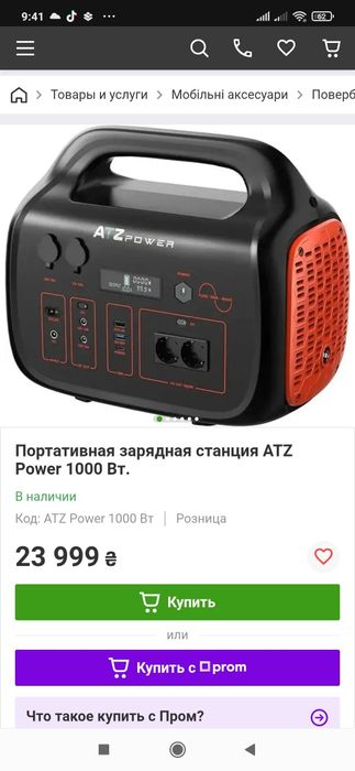 Atz 1000 кВт зарядна станція