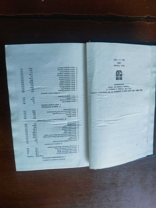 Книга "Біблія" або книги святого письма старого і нового заповіту.