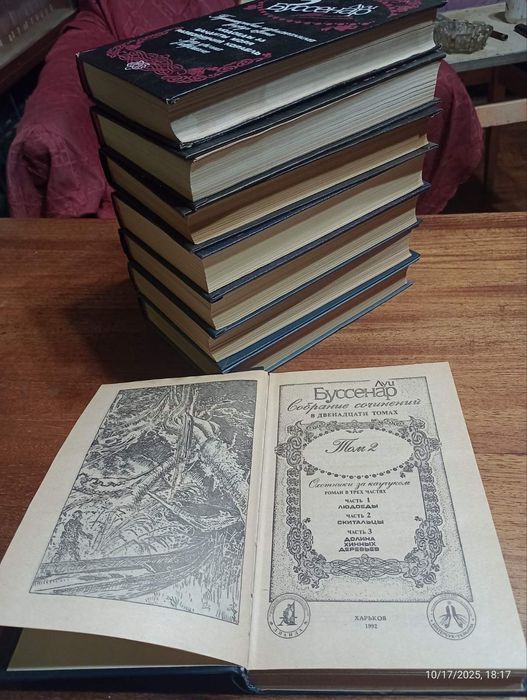 Собрание сочинений Жюль Верн Луи Буссенар Майн Рид