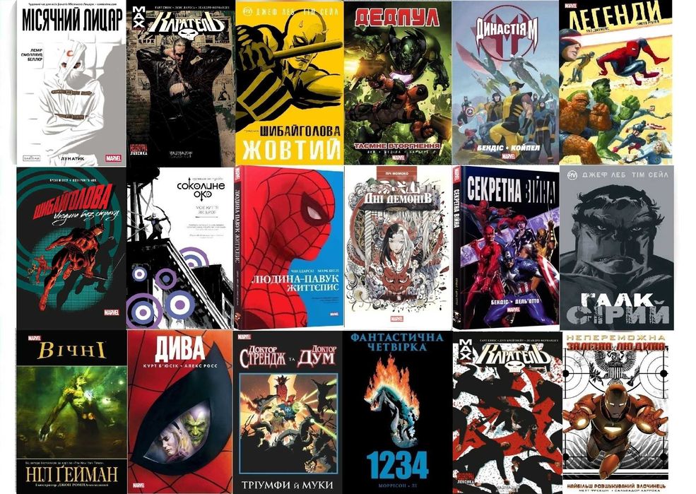 Комікс Марвел Marvel українською