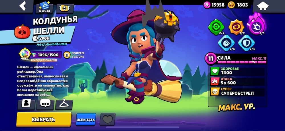 Продам отличный акаунт в бравл старс по низкой цене