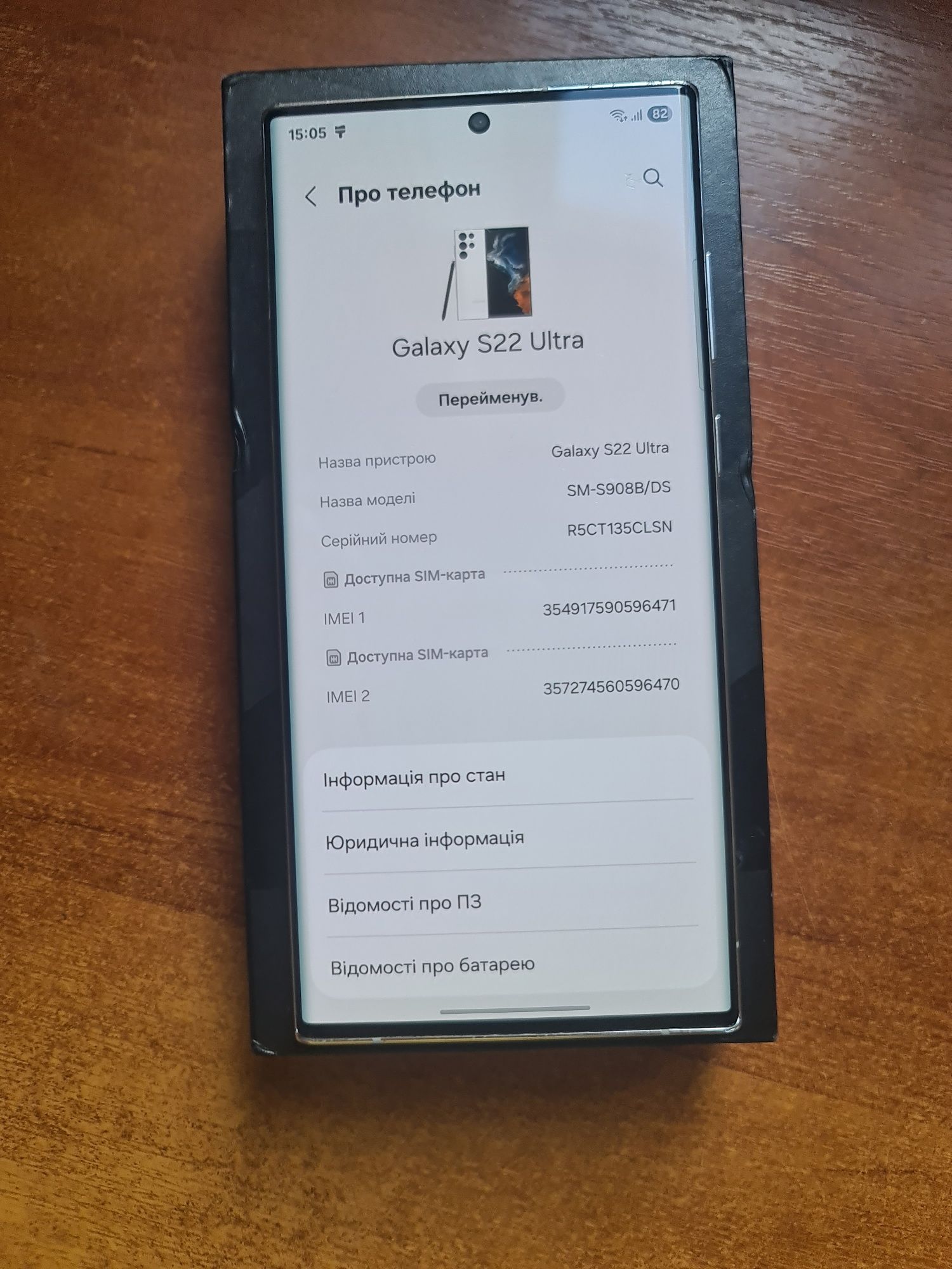Samsung s22 ultra 12/512